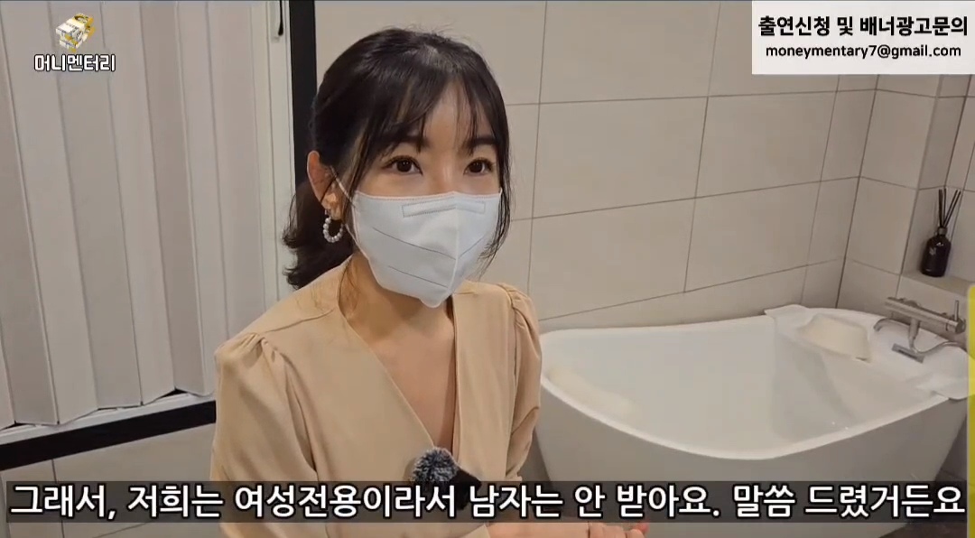 여성전용1인세신샵 (남자분들 그만 전화주세요) | 인스티즈
