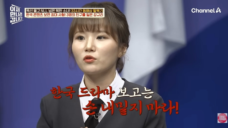 오빠 호칭 쓰면 처벌하는 북한 | 인스티즈