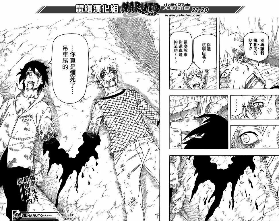 [일본문화] 나루토 작가가 의도한 영화같은 연출 모음 (스압) | 인스티즈