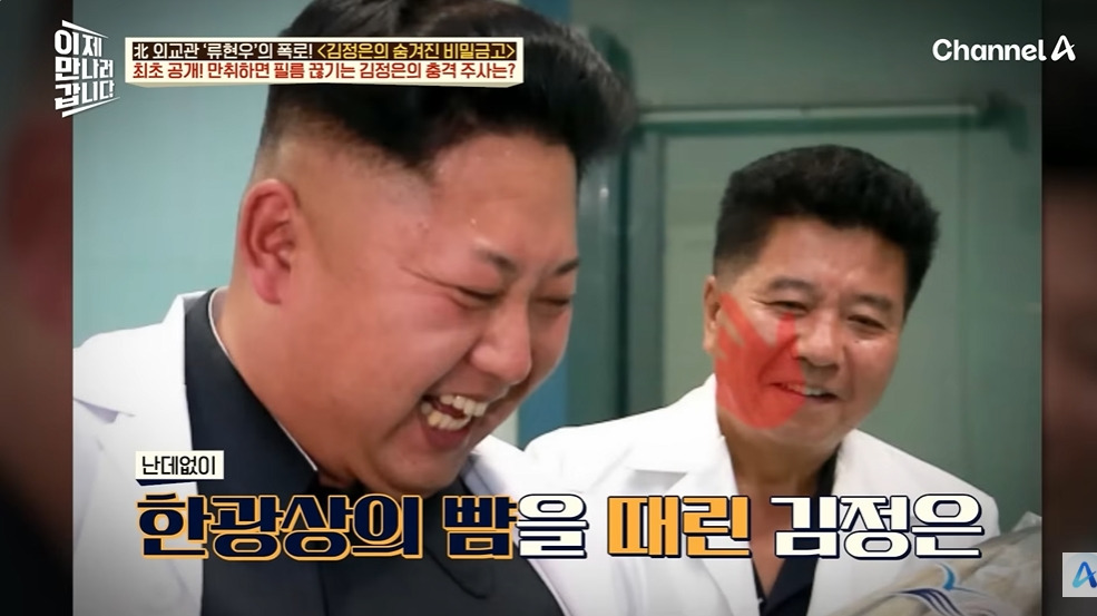 북정은이 간부 뺨을 때린 이유 | 인스티즈