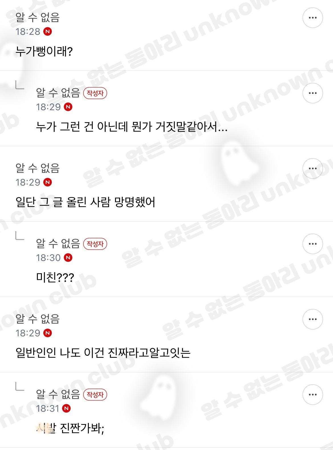 얘들아 수간호사 다음 어둠 빛간호사 있는거 구라지? | 인스티즈