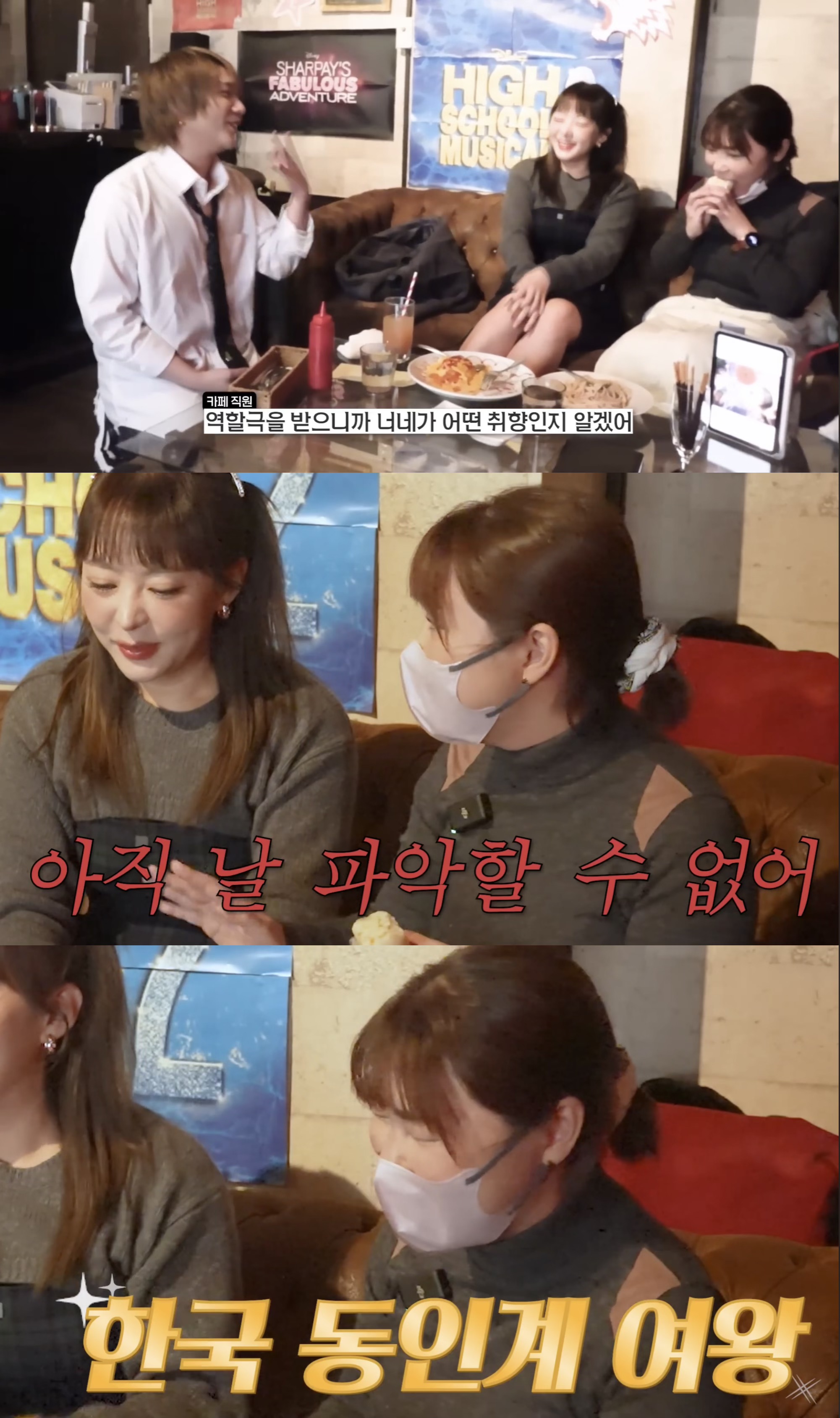 유튜버 회사원A - 동인녀의 왕과 일본 BL카페 다녀왔습니다 | 인스티즈