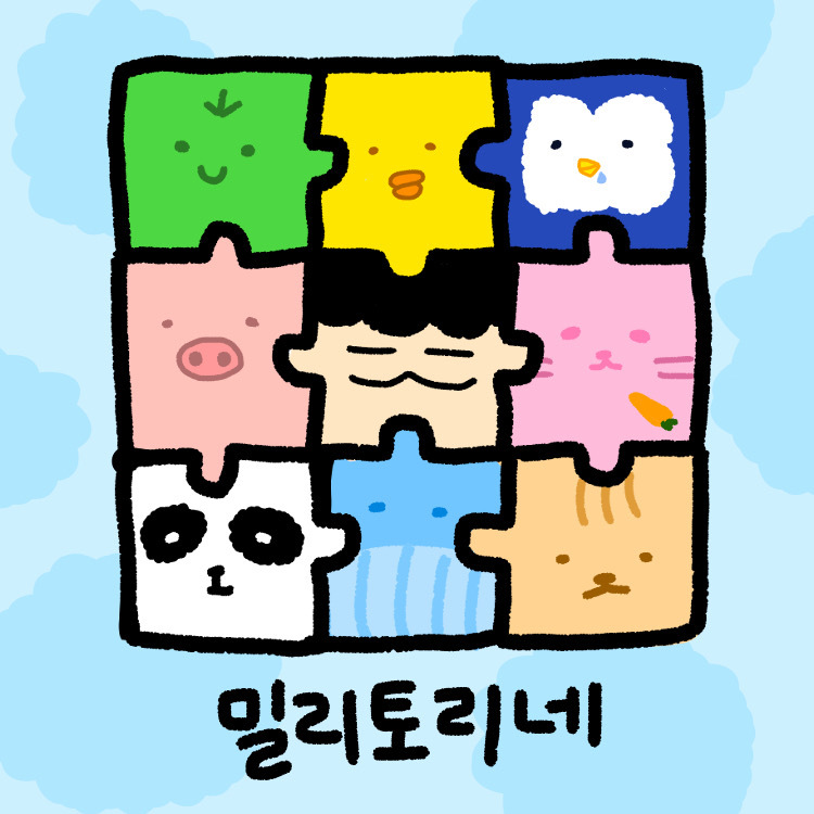 [우정리노트1] 김토비가 맨날 돌려보는 우정리1 최애장면 | 인스티즈