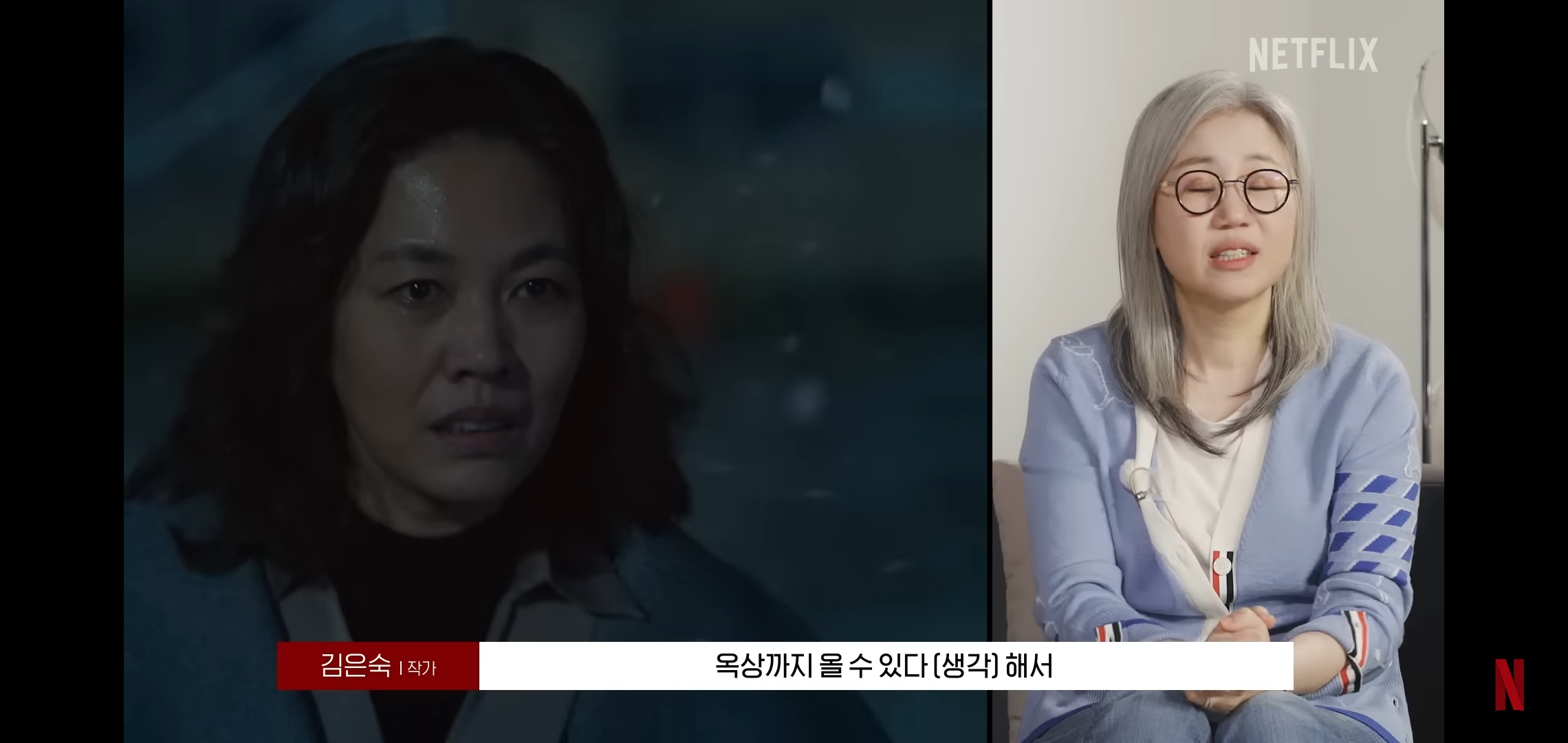 [더글로리파트2] 김은숙 작가 피셜 마지막 옥상씬 비하인드 | 인스티즈