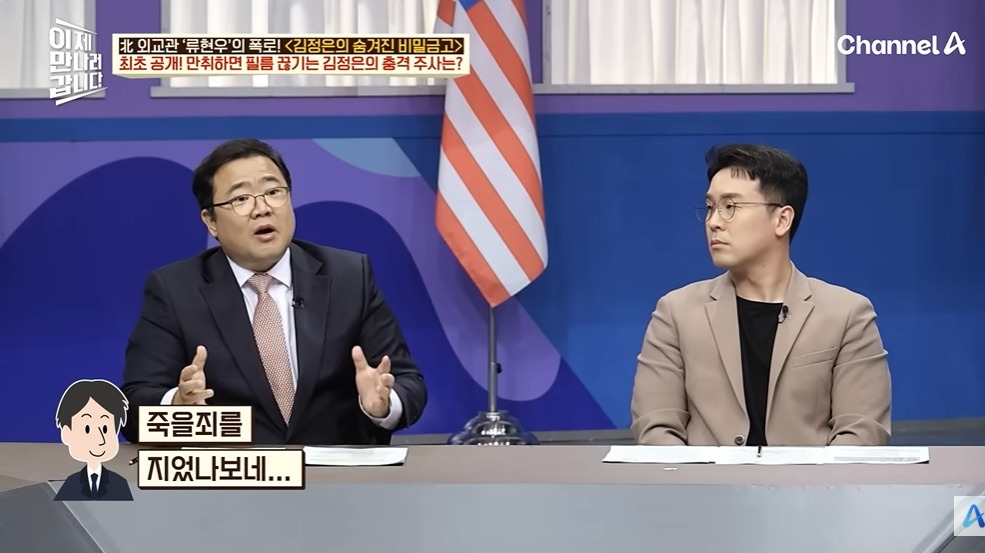 북정은이 간부 뺨을 때린 이유 | 인스티즈