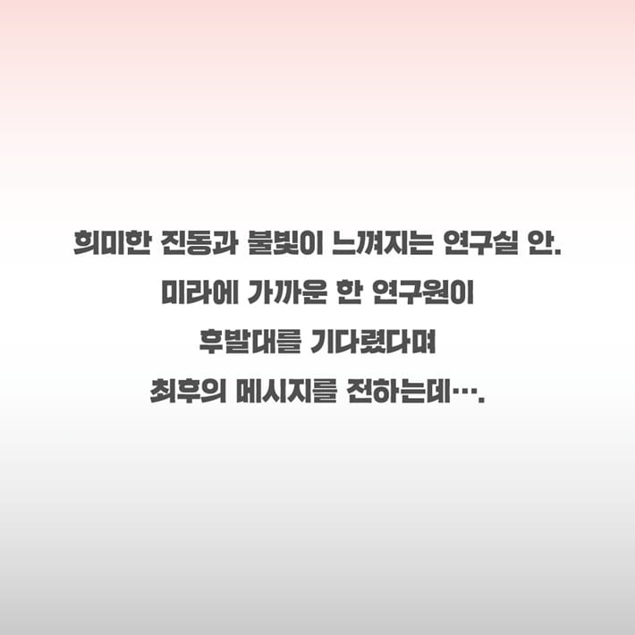 좀비아포칼립스..근데이제 우주를 곁들인 | 인스티즈