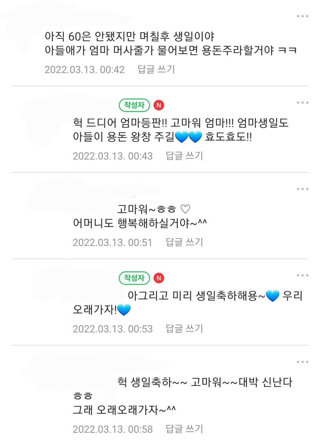 이재명 팬카페의 순기능 (+귀여운 대화 추가) | 인스티즈
