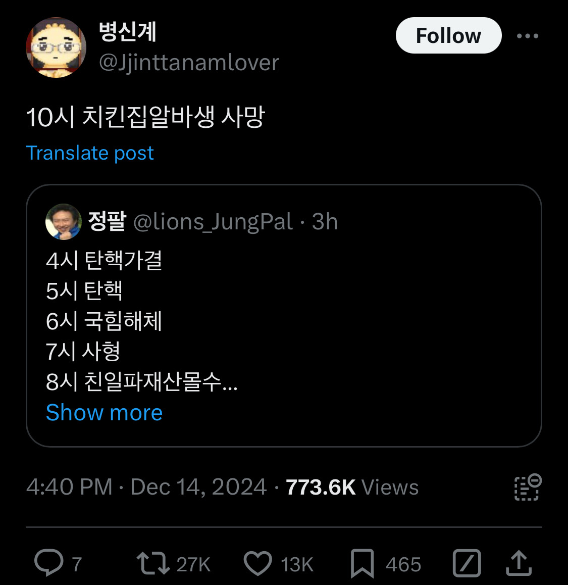 담화문으로 여론 바뀌는듯?.twt | 인스티즈