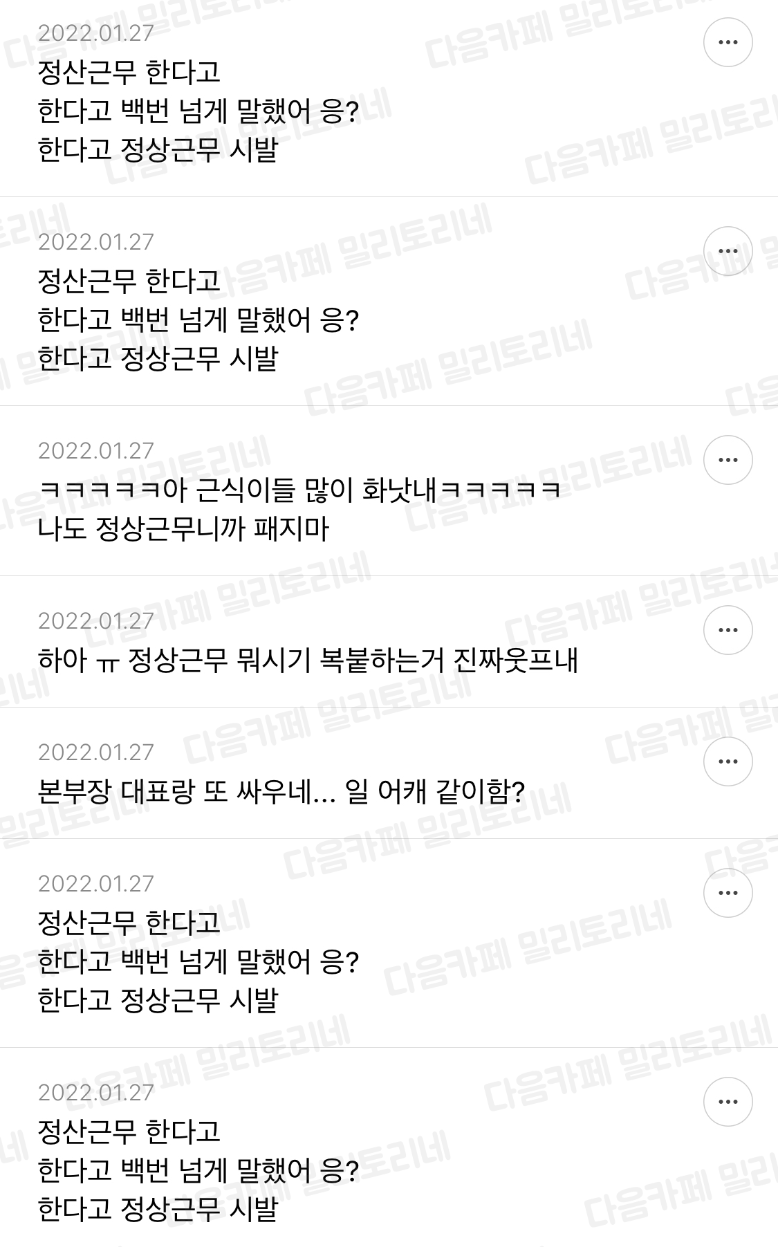  직장인 달글 직달웃 모음 2탄 | 인스티즈