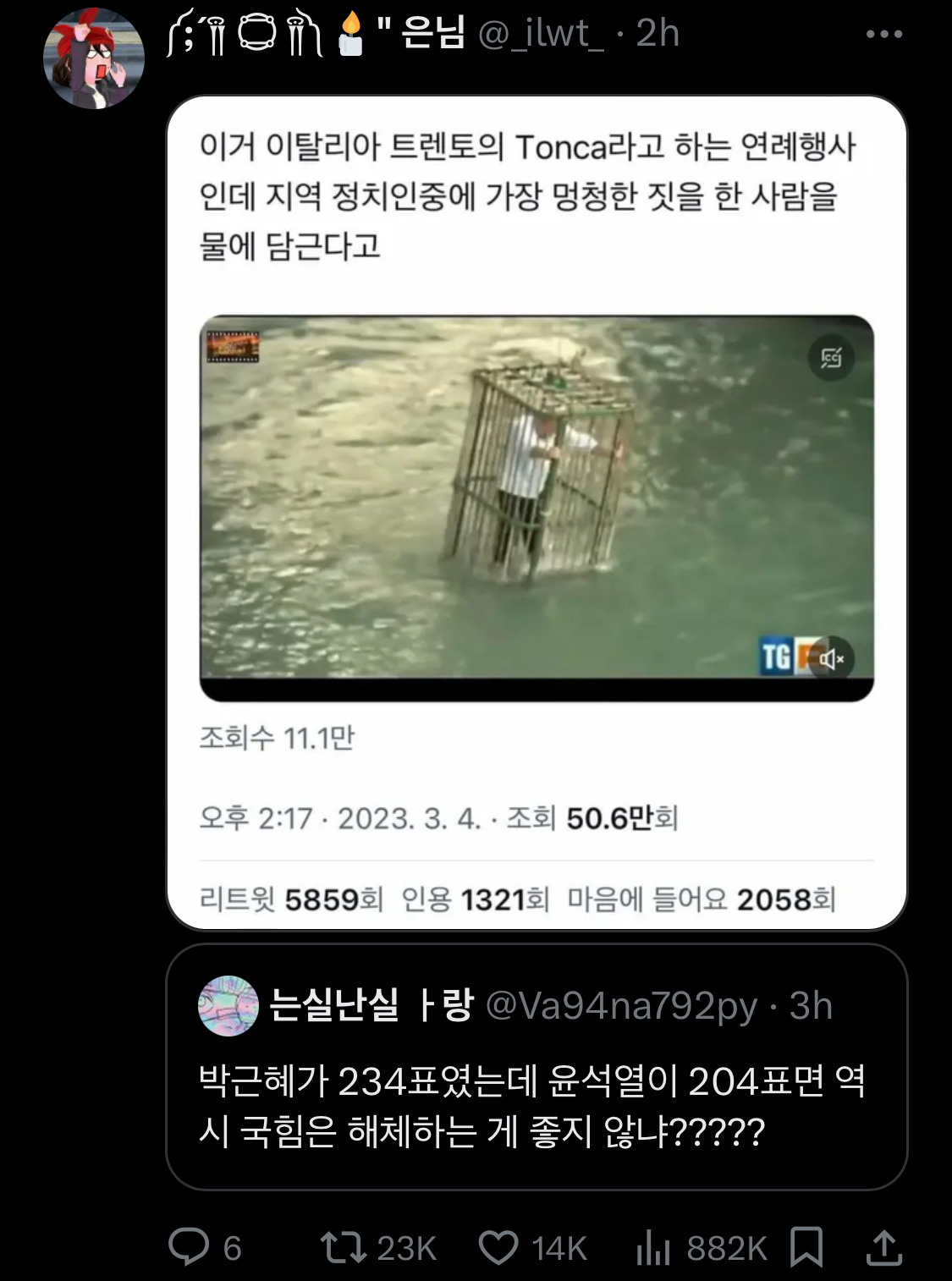 담화문으로 여론 바뀌는듯?.twt | 인스티즈
