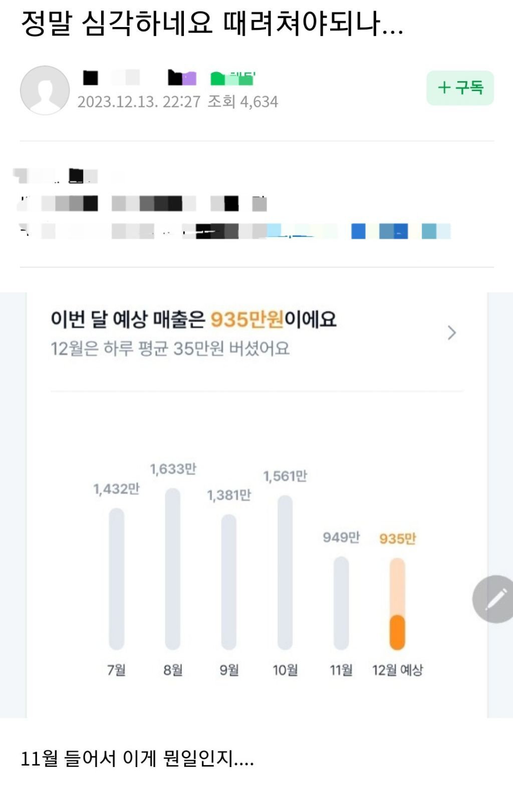 요즘 자영업자 현황 (우울주의) | 인스티즈