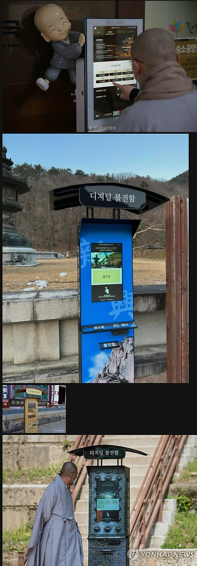 요즘 불교 시주 근황.jpg | 인스티즈
