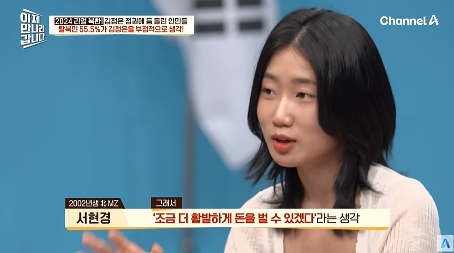 북한에서 개인주의 성향이 늘어나는 이유 | 인스티즈
