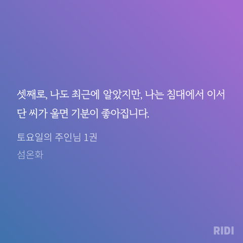 토주 이미지