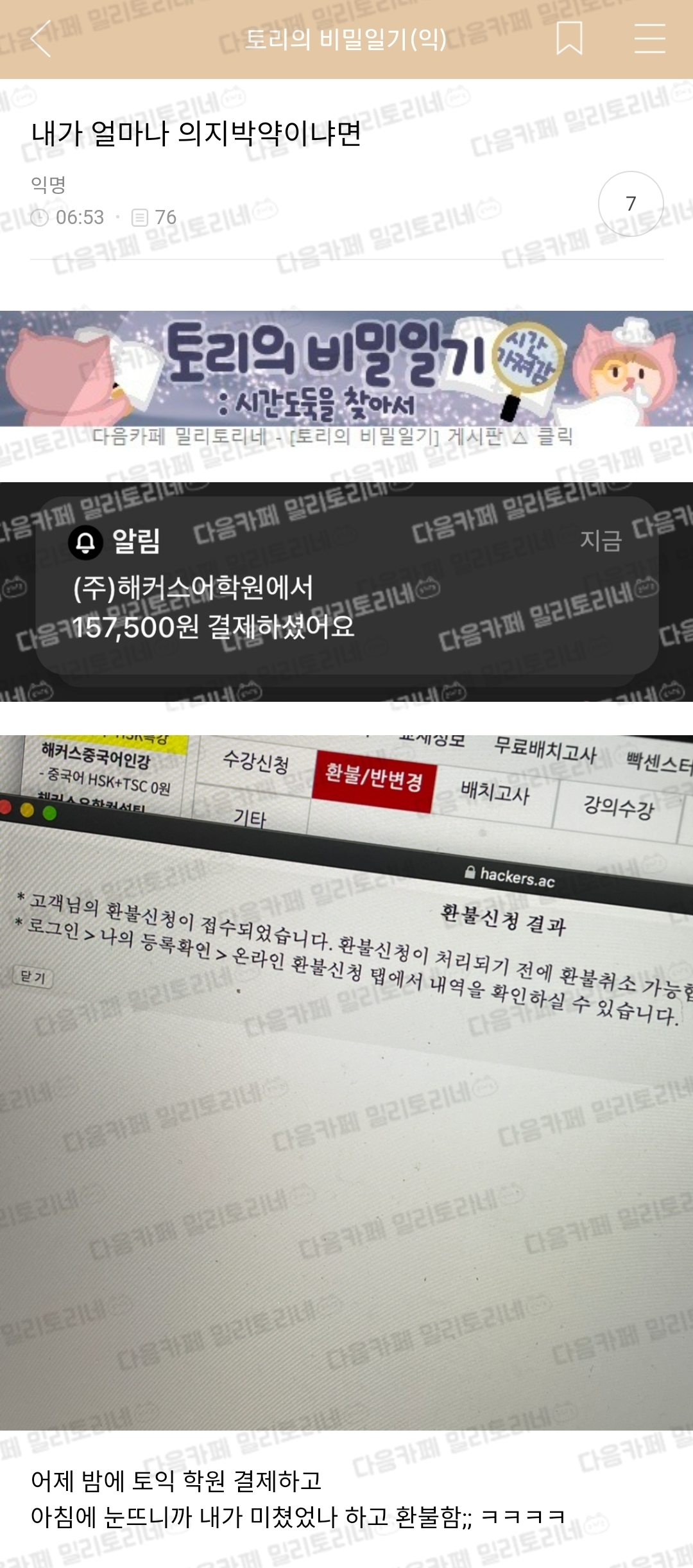 내가 얼마나 의지박약이냐면 | 인스티즈