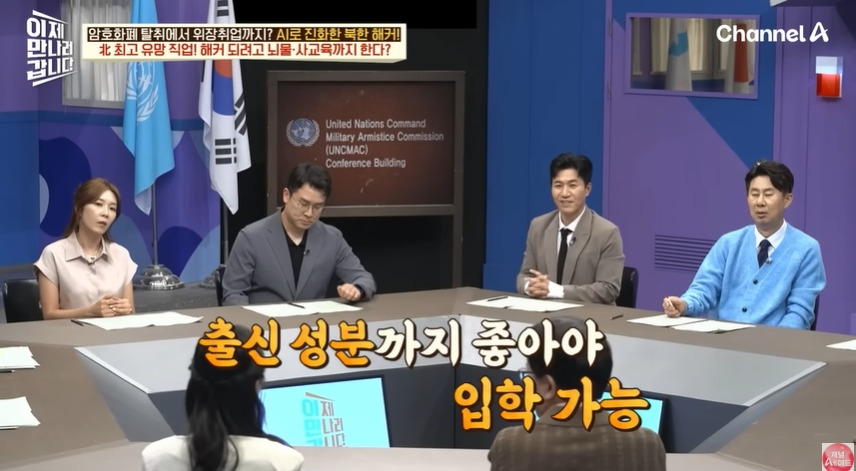 북한에서 똑똑한 인재들이 해커로 몰리는 이유 | 인스티즈