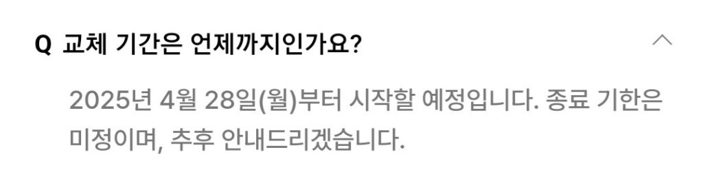 Sk 유심 무료 교체 예약 링크! (+ 교체 기간 및 교체 개수 제한 문의에 대한 답변)+부모님 대신 예약 신청하는 법 | 인스티즈