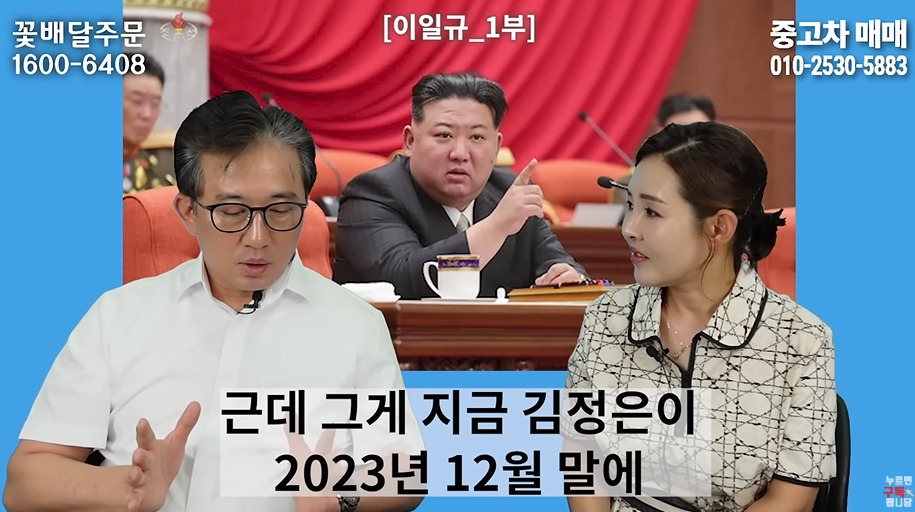 북한 고위층이 입조심하는 이유 | 인스티즈