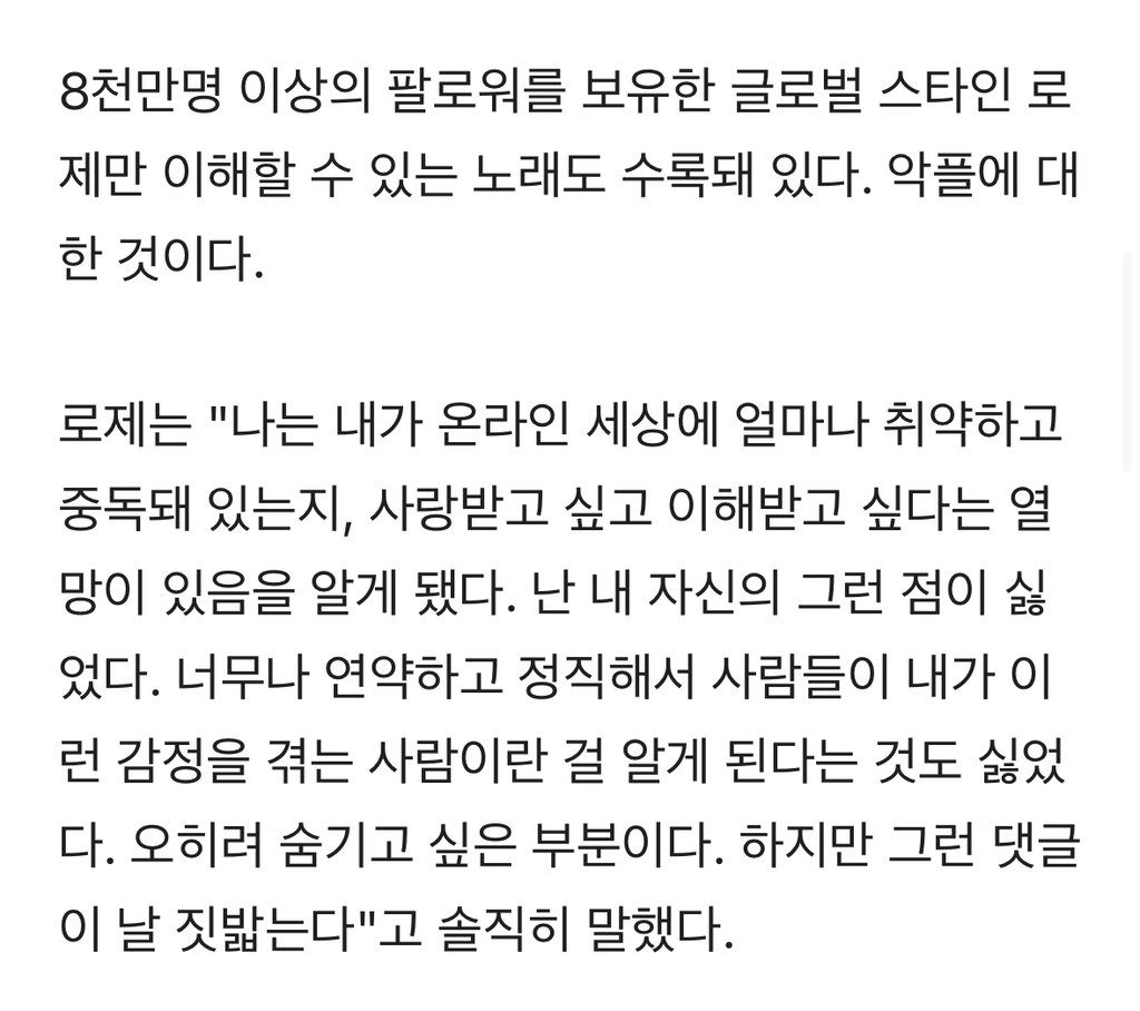 블랙핑크 로제 