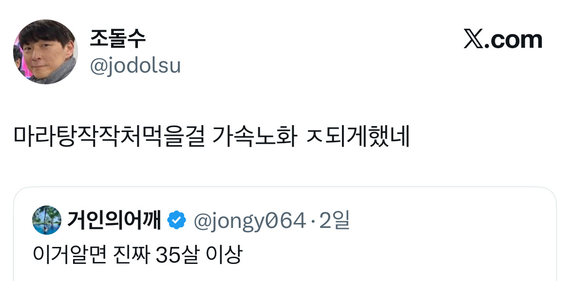 마라탕 적당히 처먹을걸 | 인스티즈