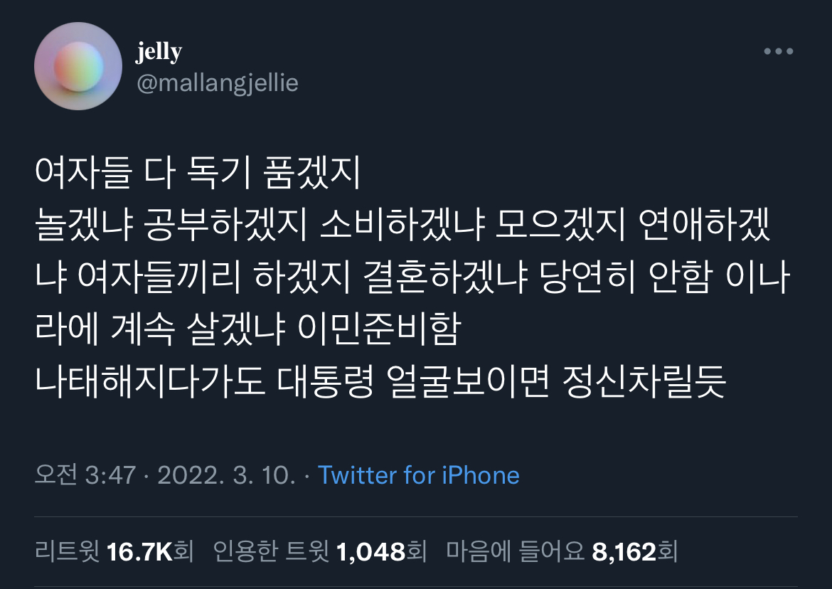 여자들 다 독기 품겠지 놀겠니.twt | 인스티즈