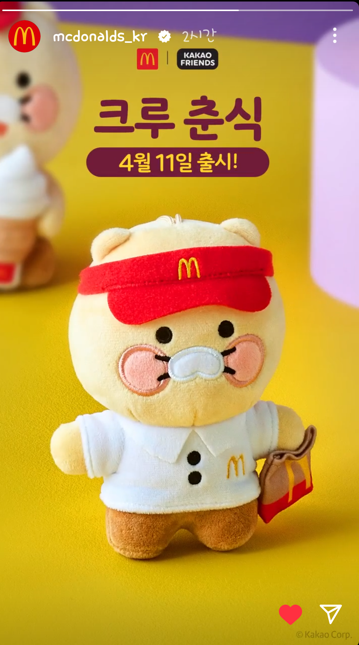 맥도날드 크루 춘식 | 인스티즈