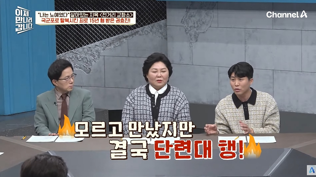 조선족 부탁 들어주고 징역 15년 나온 이유 | 인스티즈