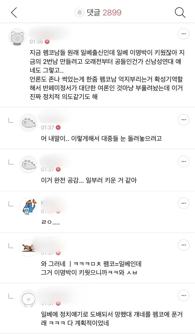 무속인들이 24년에 윤 임기 못 채우고 내려온다 했잖아 그거 내려오는 게 아니라 도망가는 거 아닐까 싶다 | 인스티즈