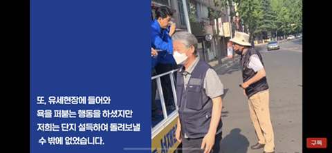 대구 시장 유세하면서 욕 먹는 일이 자주 있는듯한 서재헌 후보 | 인스티즈