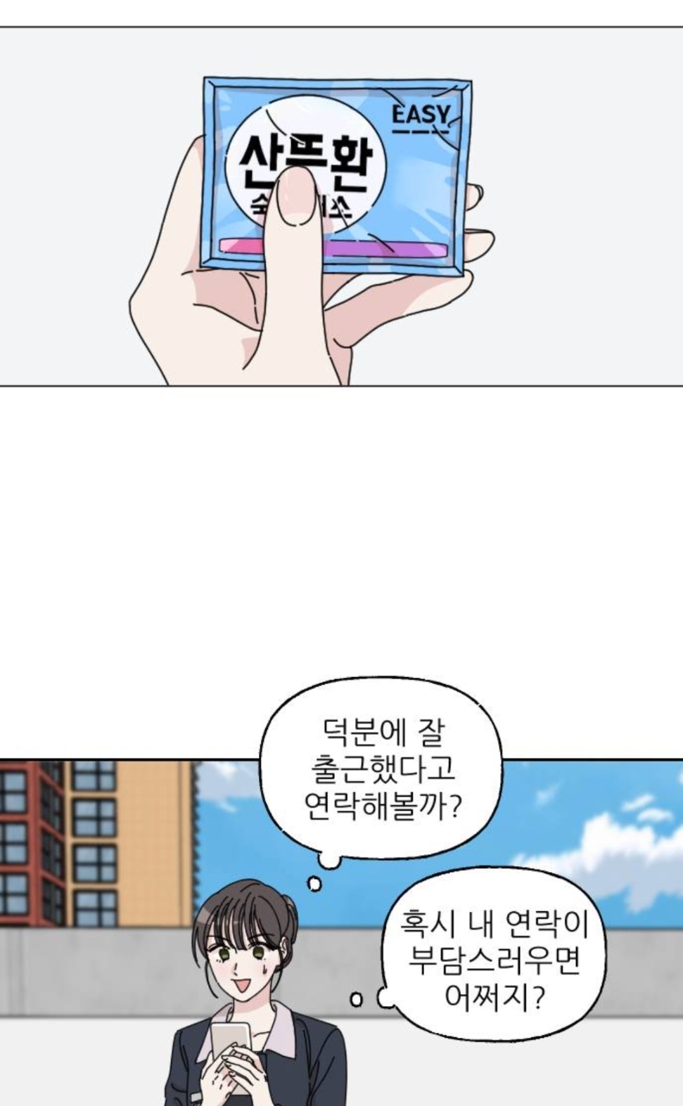 엥ㅋㅋ 시간을 갖자던 남자친구가 청첩장을 보냈는데요? | 인스티즈