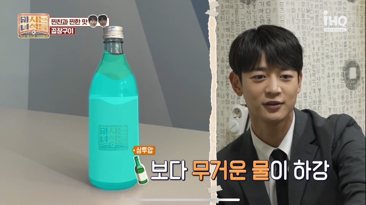 소주 마시는 법이 신기한 슈퍼주니어 규현.jpg | 인스티즈