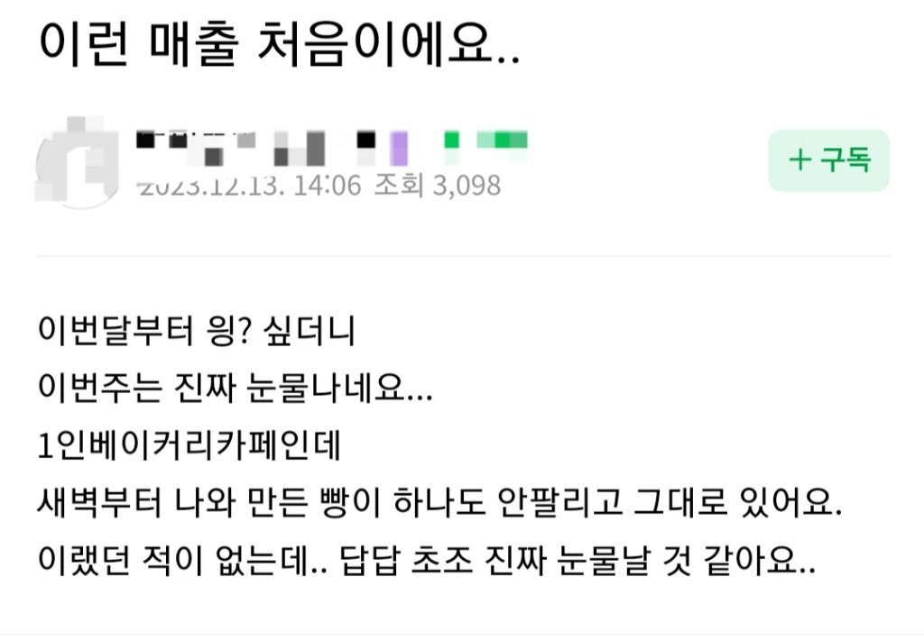 요즘 자영업자 현황 (우울주의) | 인스티즈