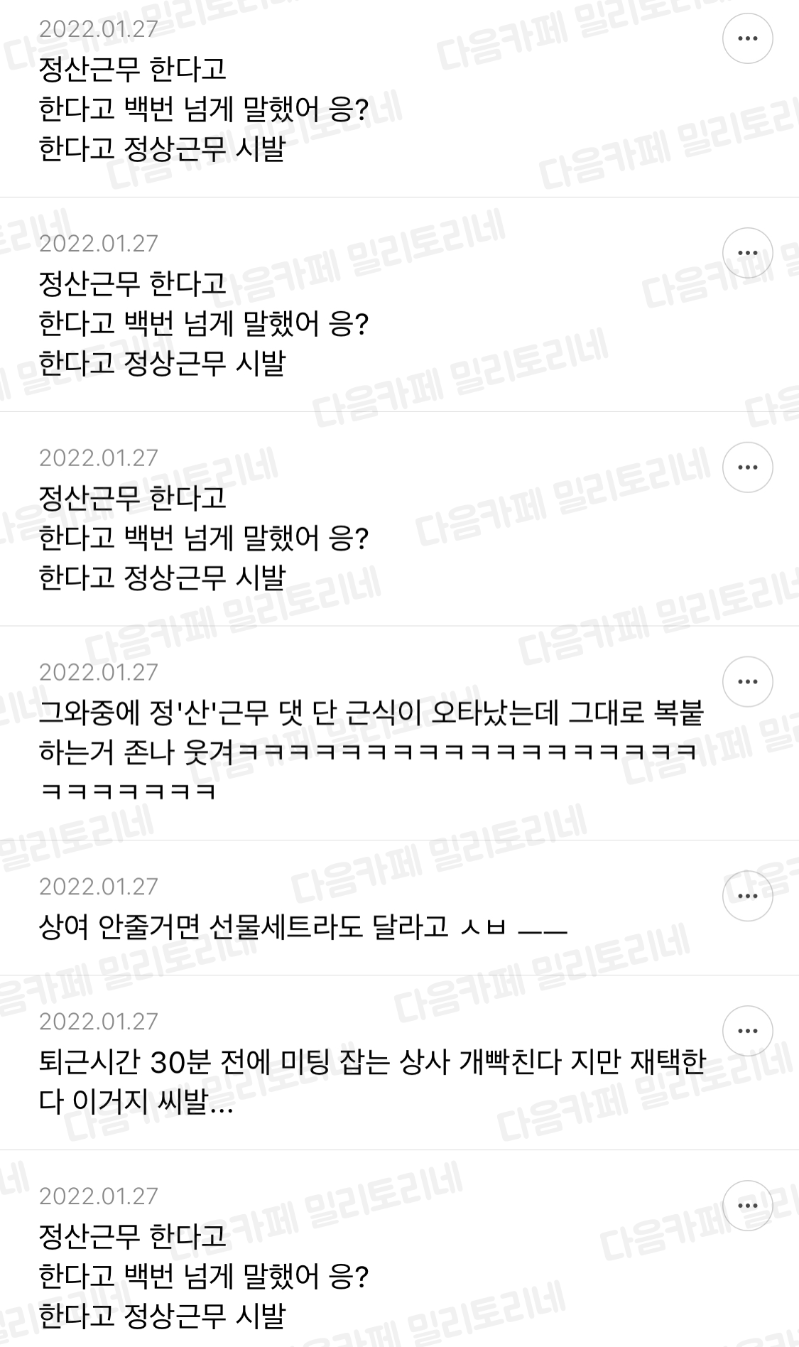  직장인 달글 직달웃 모음 2탄 | 인스티즈