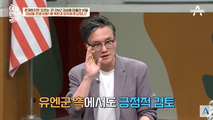 대성동 마을이 북한과 얼마나 가까운지 체감 | 인스티즈
