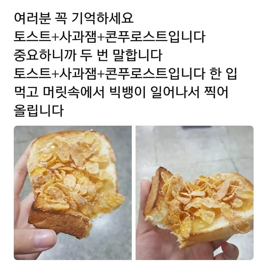 트위터 먹방 레시피 | 인스티즈