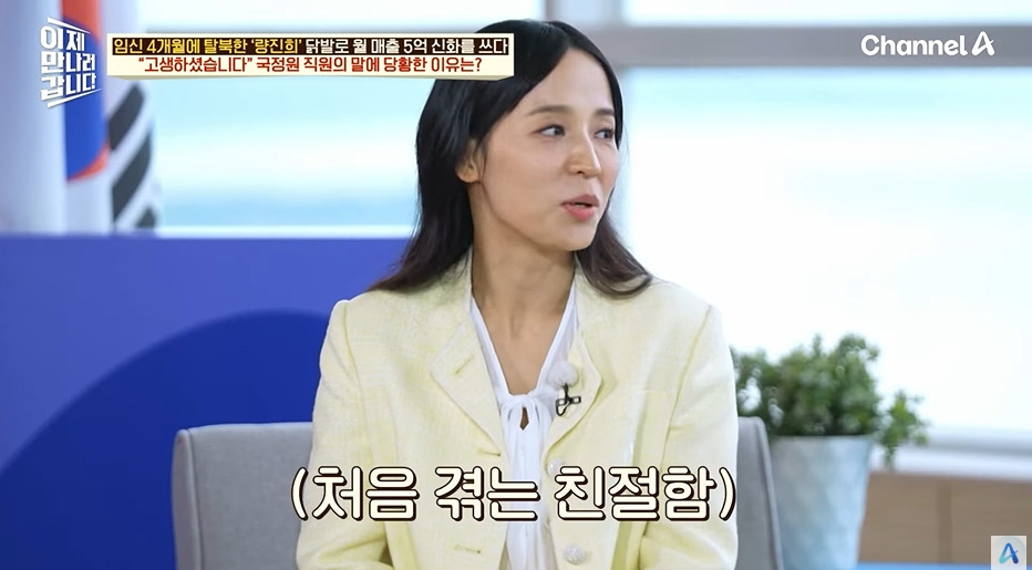 탈북여성들이 많이 하는 착각 | 인스티즈