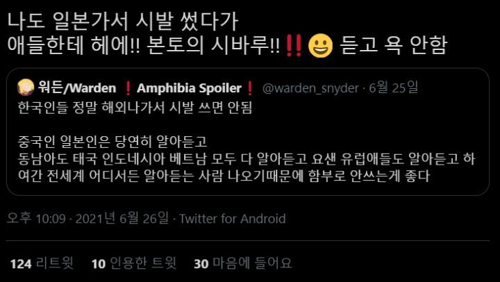 한국인들 정말 해외나가서 저런 쓰면 안됨.twt | 인스티즈