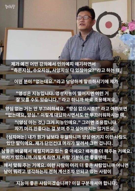 양심 없는 것은 안 부끄러워 하면서 지능 없는 것은 부끄러워하는 사람들 | 인스티즈