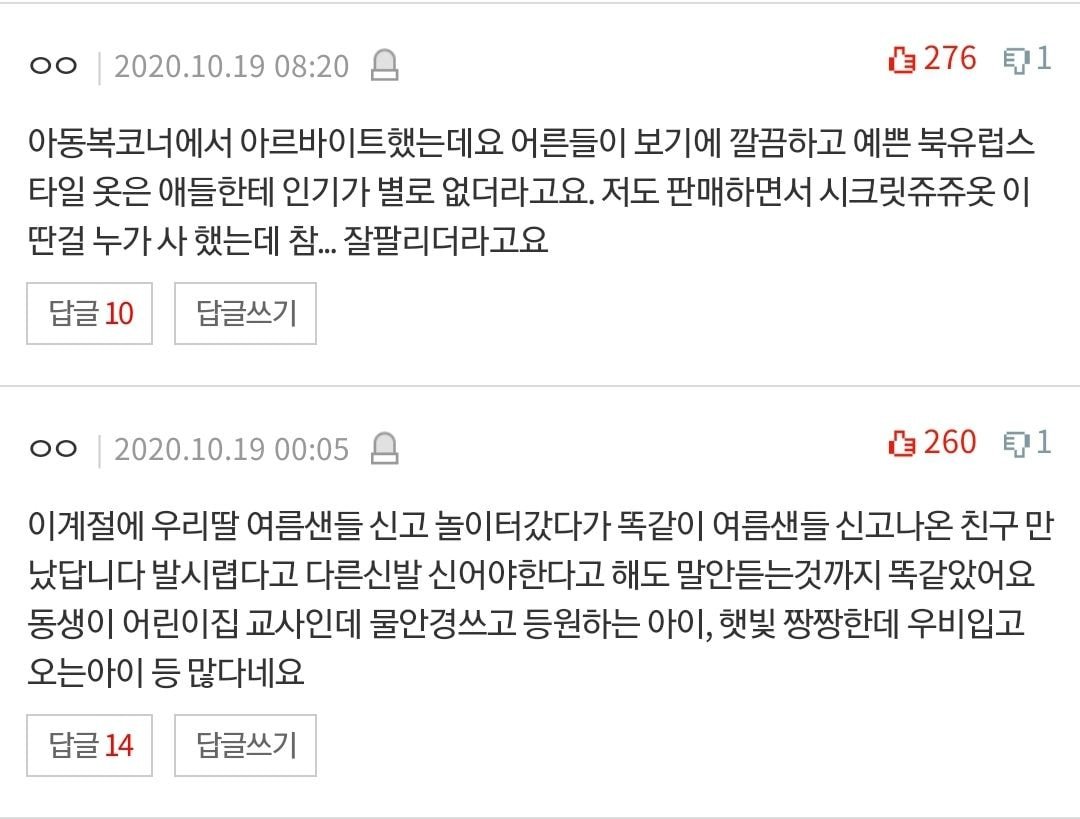 아이들 옷 막 입히는 부모들 | 인스티즈