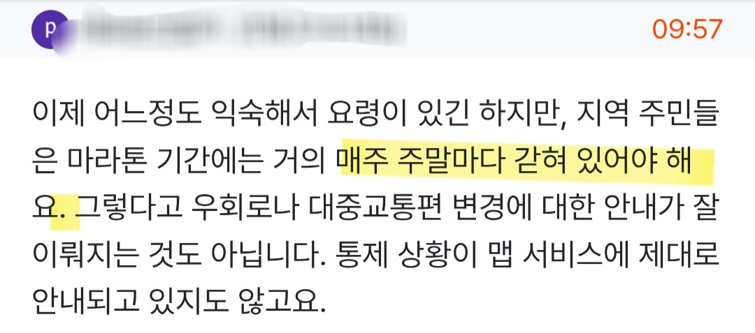 마라톤 사태 직접 겪은 사람들이 쓴 댓글.jpg | 인스티즈