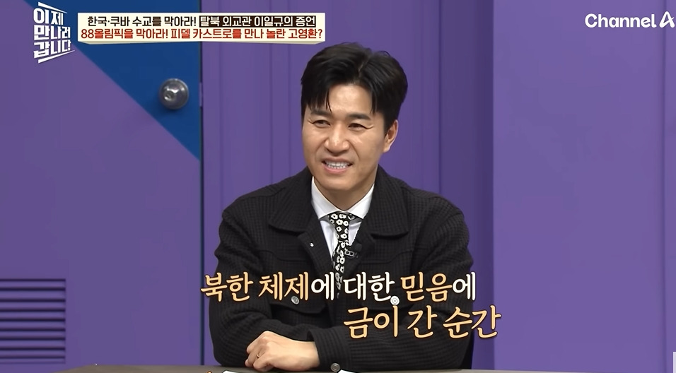 쿠바에서 깨달음을 얻은 북한외교관 | 인스티즈