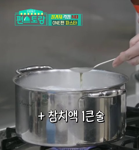 맛있다고 소문난 류수영 초간단 파스타 | 인스티즈