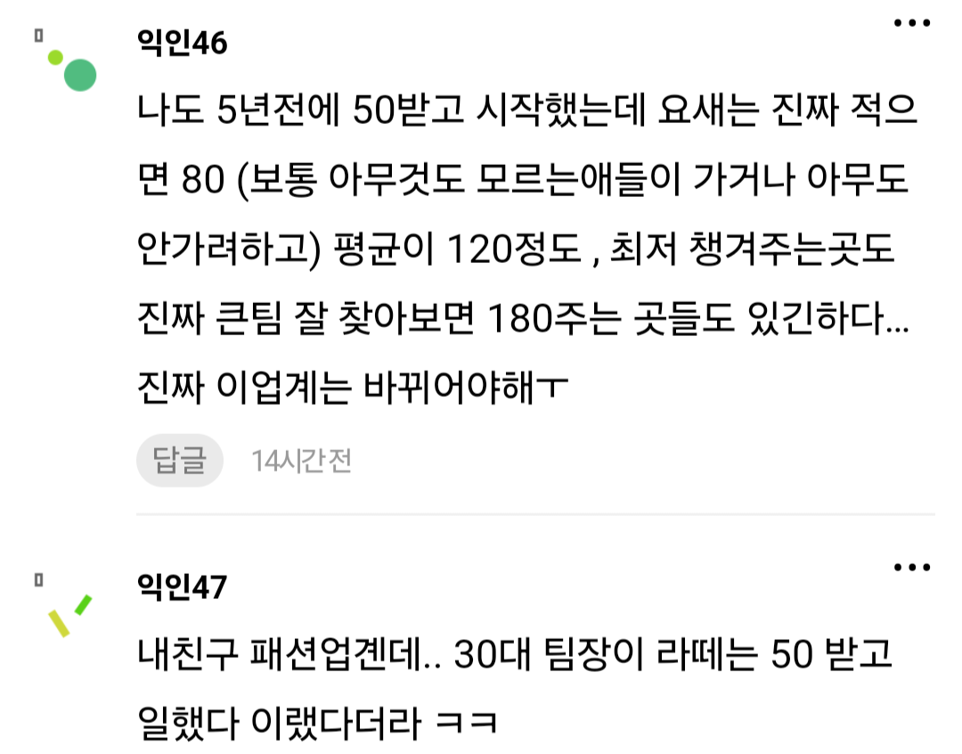 와 내 친구 스타일리스트로 취업 햇는데 | 인스티즈
