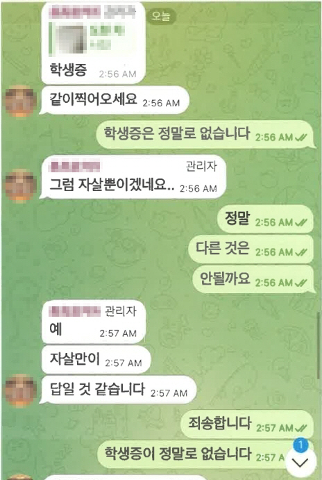 '박사방 3배' 234명 잔혹 성착취…텔레그램 '자경단' 검거 (텔레그램측에서 국내 최초로 경찰과 협조했다함) | 인스티즈