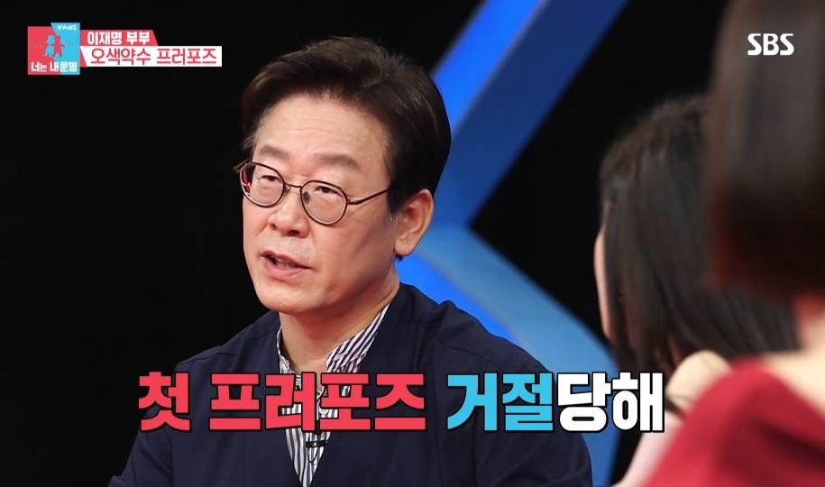 [동상이몽2] 스튜디오 눈물바다 만든 이재명의 두번째 프러포즈 | 인스티즈