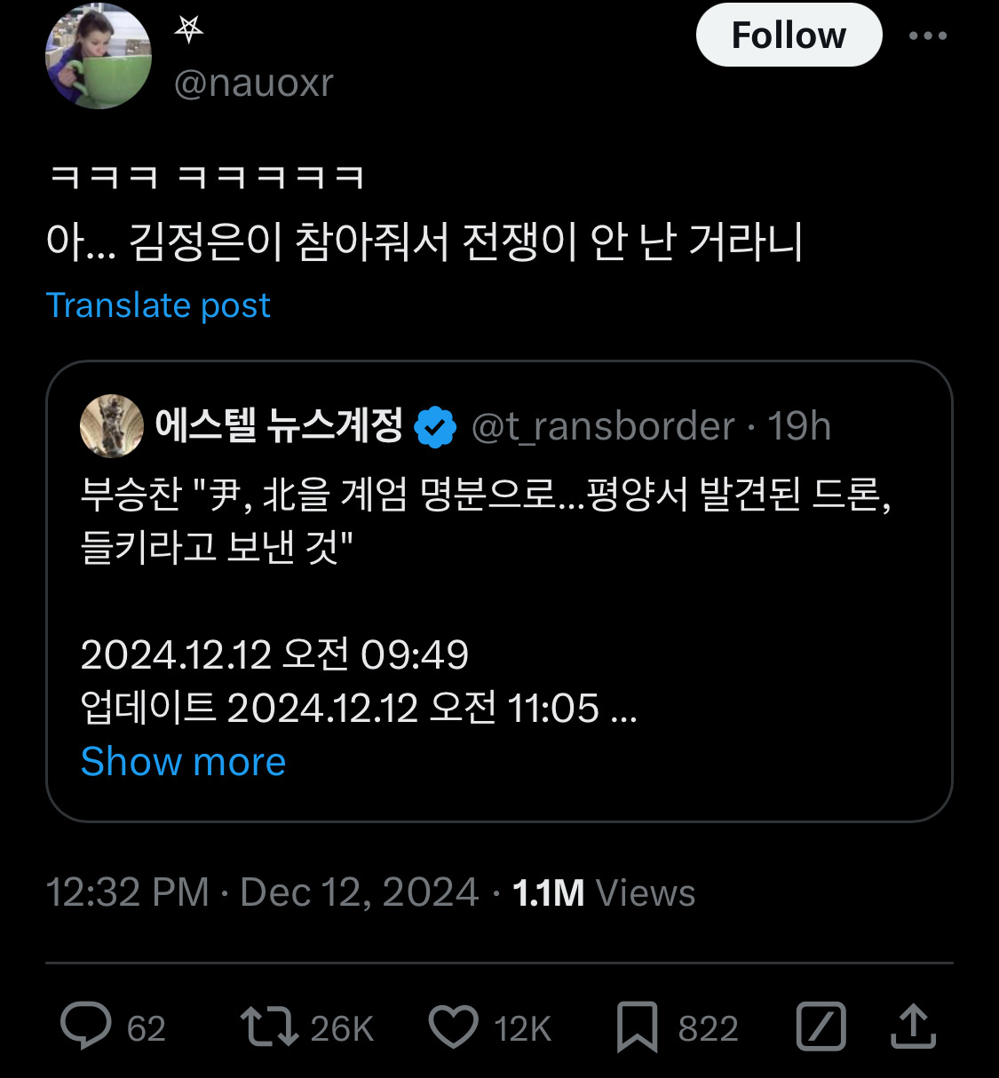 담화문으로 여론 바뀌는듯?.twt | 인스티즈