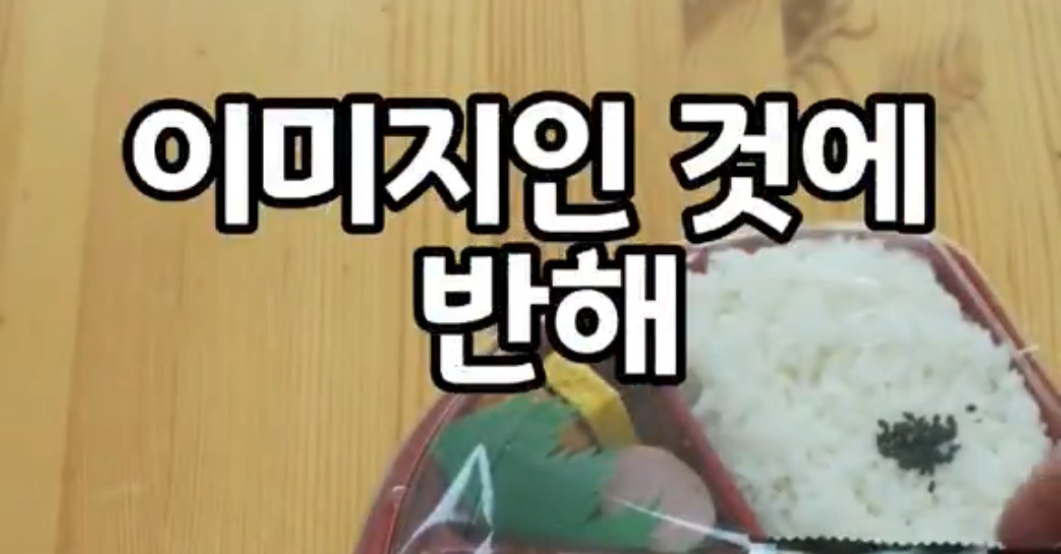 하다하다 편의점 도시락 먹는 여자 후려치는 영상이 올라오네.x | 인스티즈