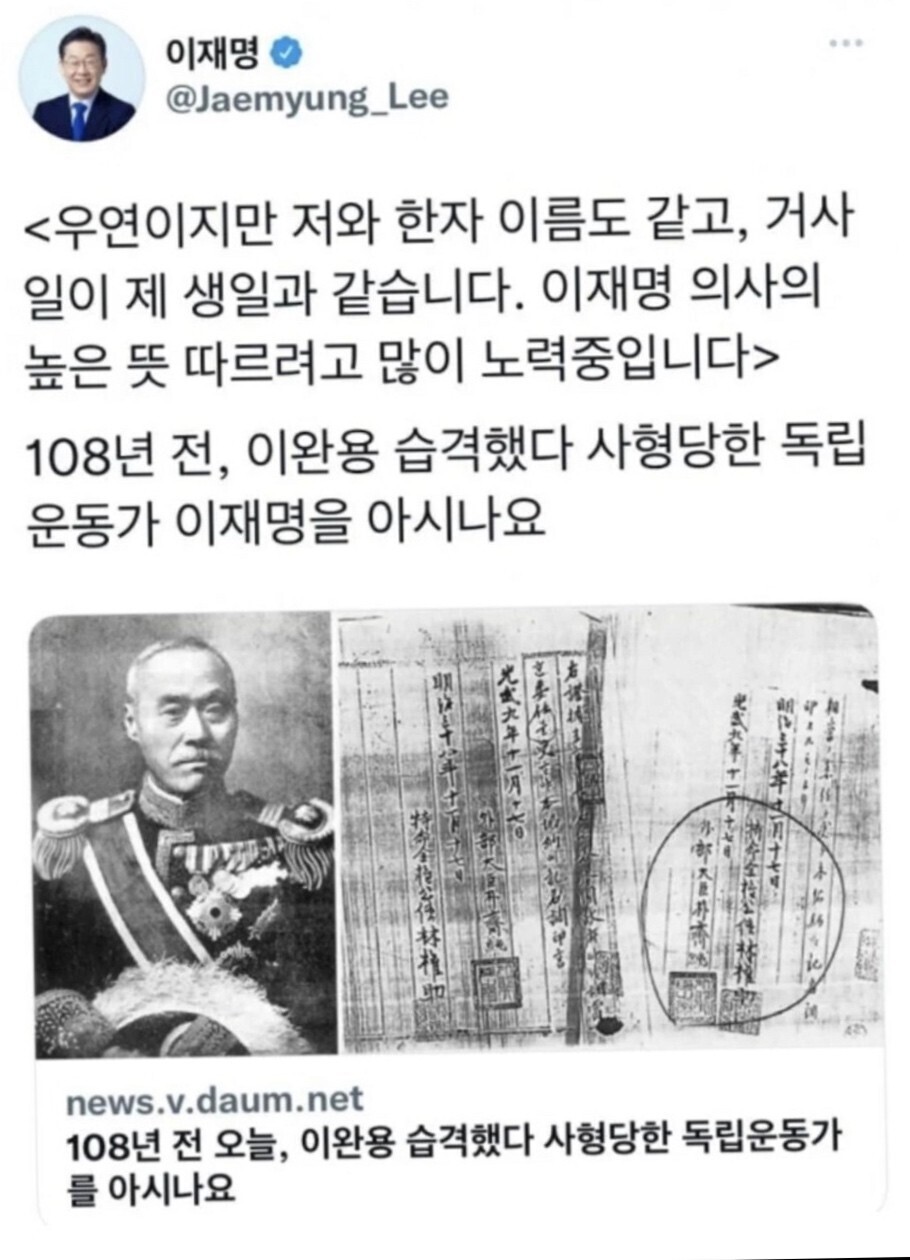 독립운동가와 친일파가 환생한 것 같은 현상황 | 인스티즈