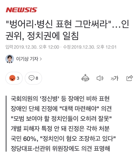 바보이라는 말을 자주 사용하시나요? | 인스티즈