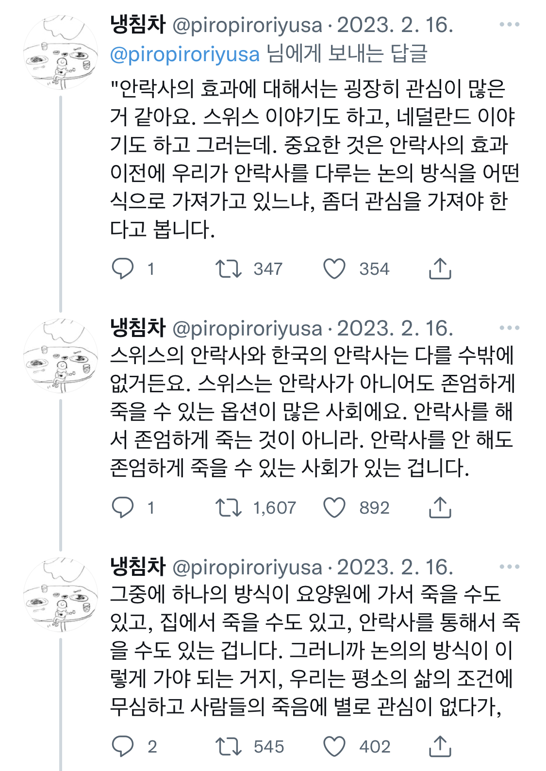정말 몰랐음 정작 안락사가 가능한 나라에서는 안락사 비율이 지극히 낮다고.twt | 인스티즈
